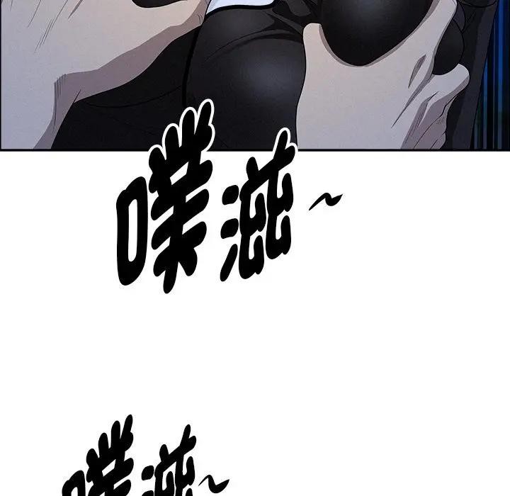 贵妇的专属保镳第36話