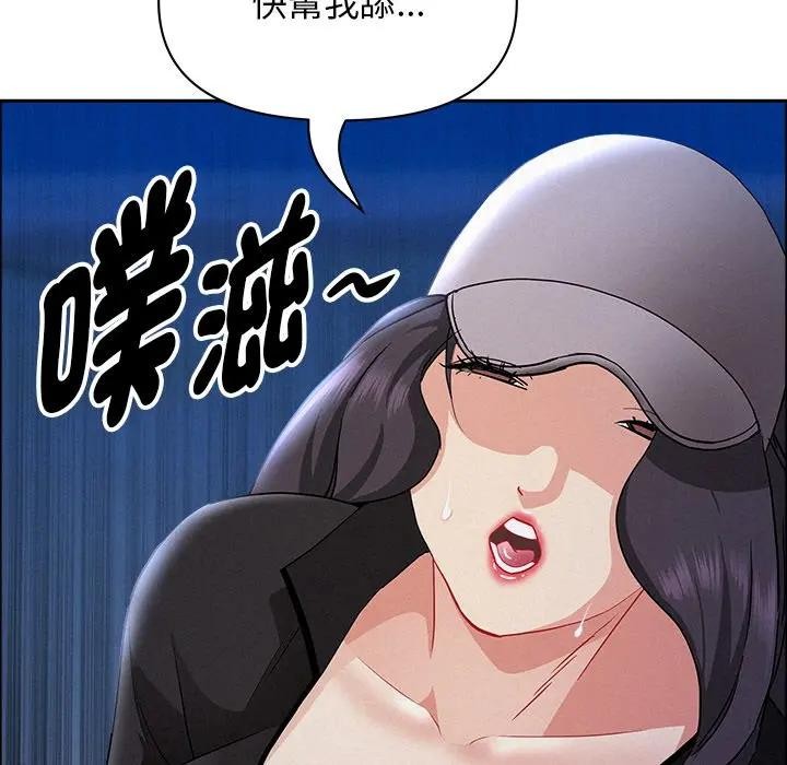 贵妇的专属保镳第36話