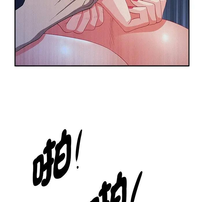 贵妇的专属保镳第36話