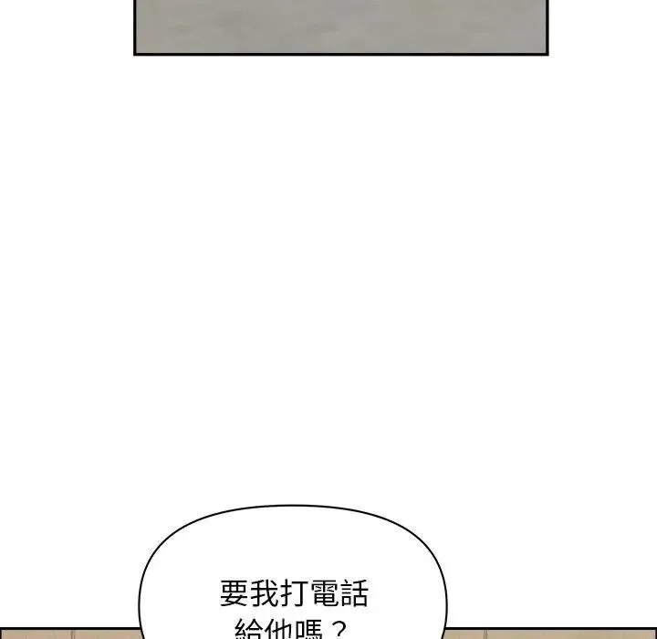 貴婦的專屬保鑣第37話
