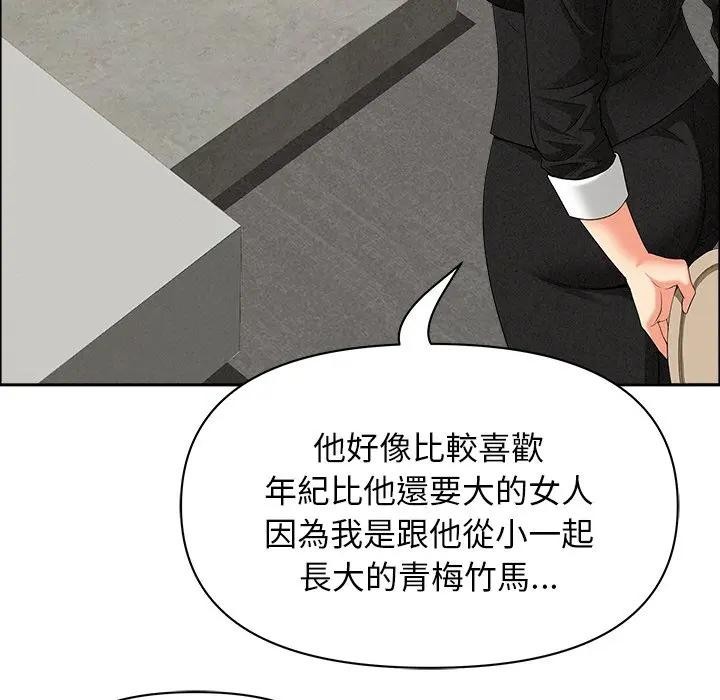 贵妇的专属保镳第37話