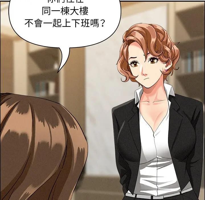 贵妇的专属保镳第37話