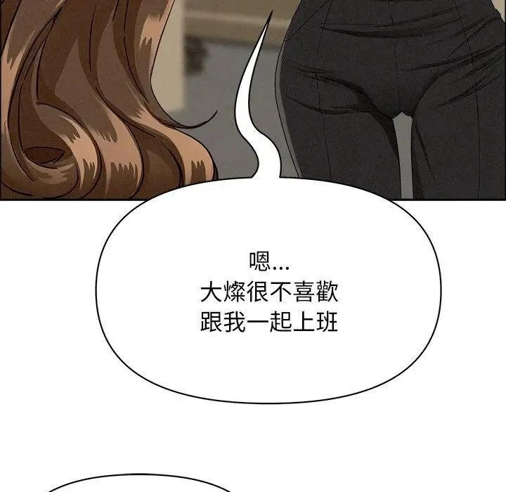 貴婦的專屬保鑣第37話