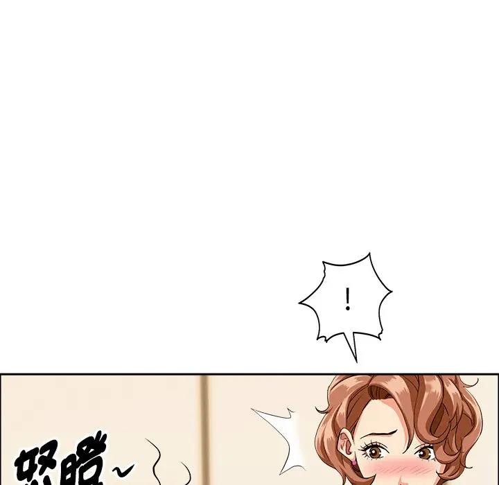 贵妇的专属保镳第37話