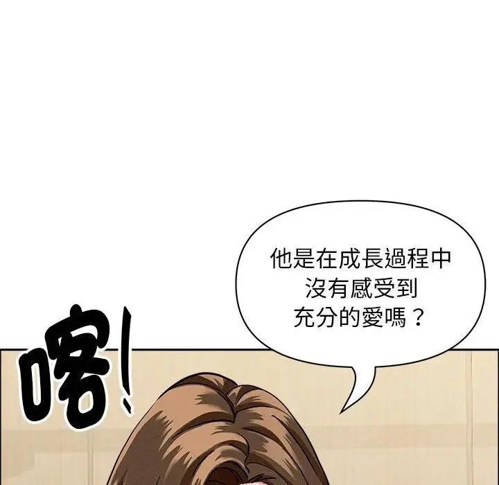 貴婦的專屬保鑣第37話