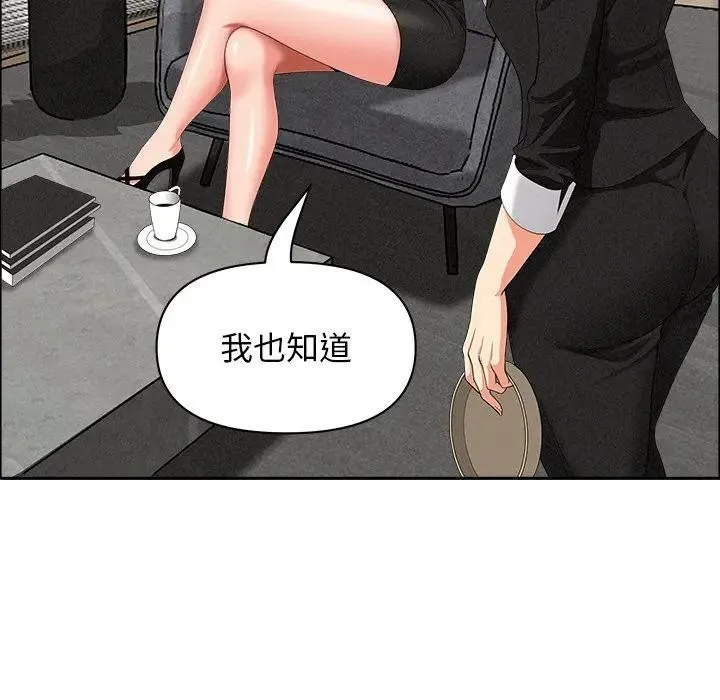 貴婦的專屬保鑣第37話