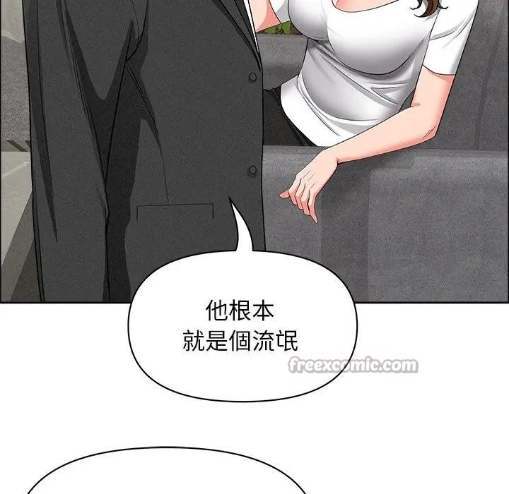 贵妇的专属保镳第37話