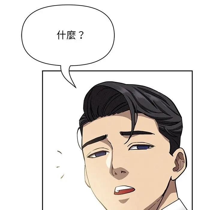 贵妇的专属保镳第37话