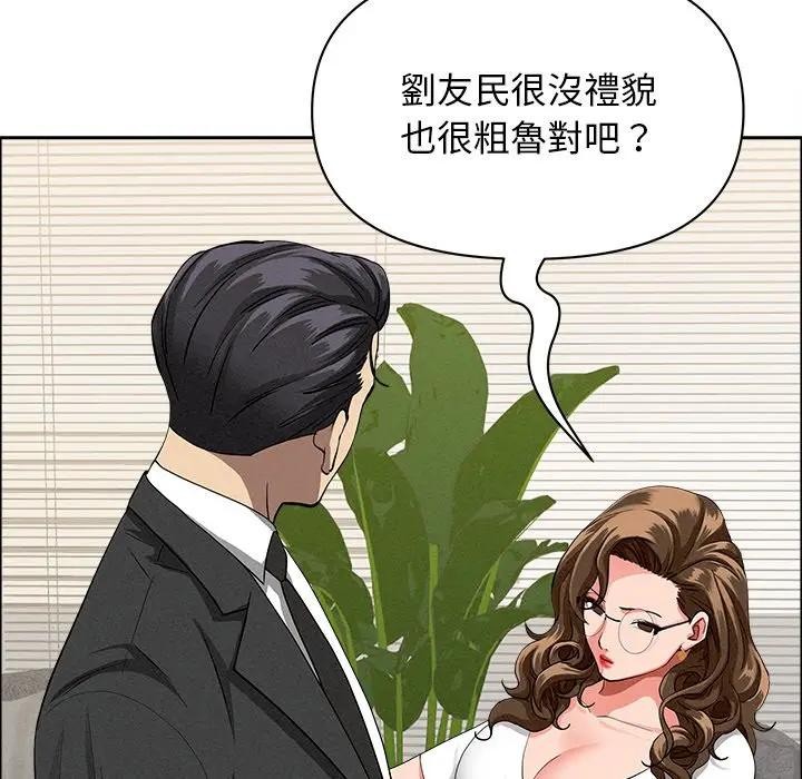 贵妇的专属保镳第37話