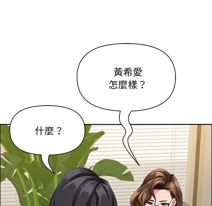 贵妇的专属保镳第37話