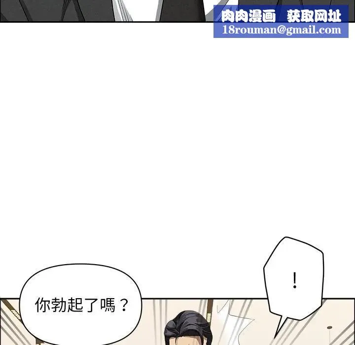 貴婦的專屬保鑣第37話