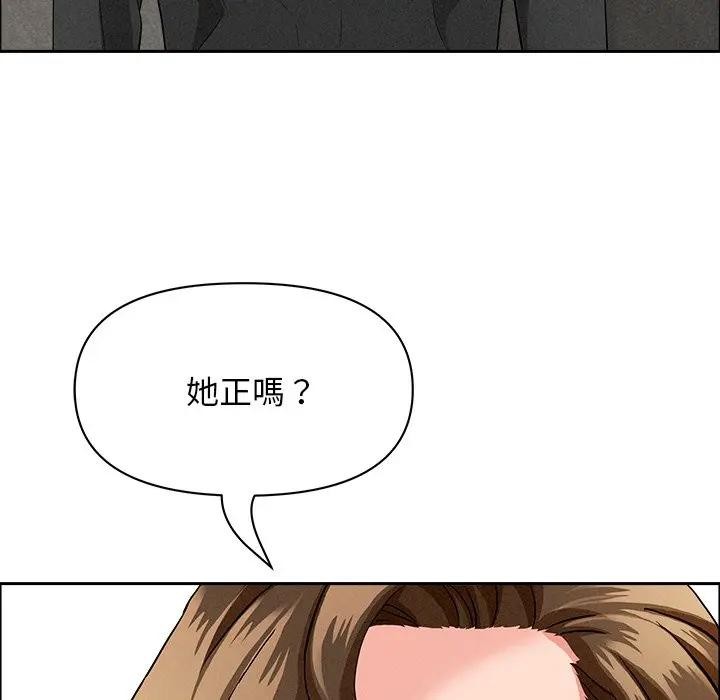 贵妇的专属保镳第37话