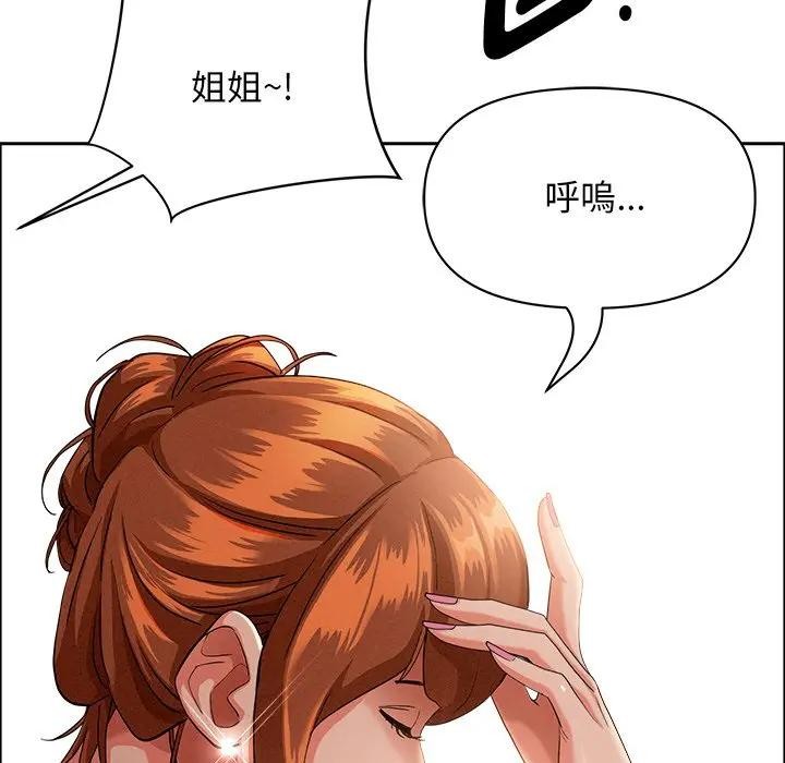 贵妇的专属保镳第37話