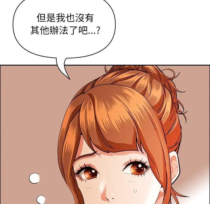 贵妇的专属保镳第37話