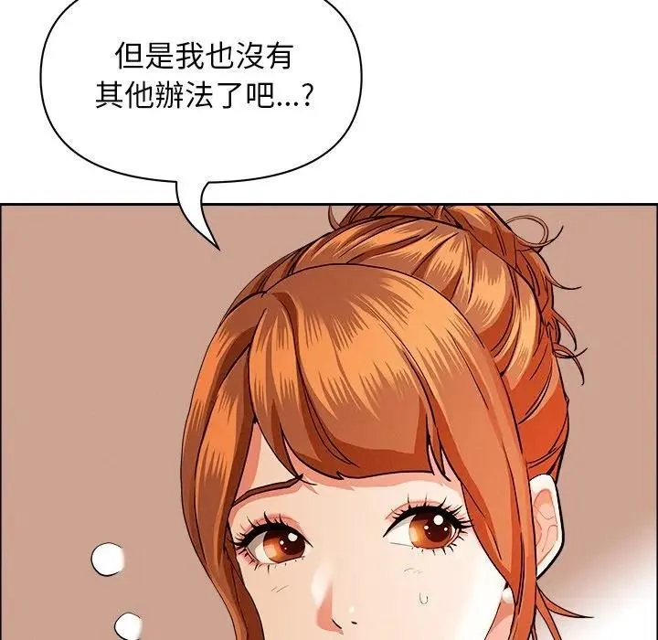 貴婦的專屬保鑣第37話