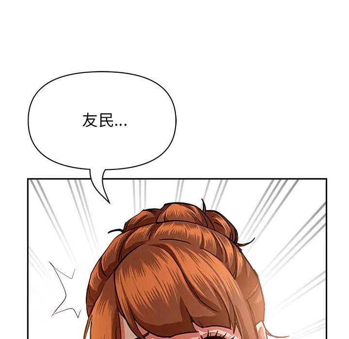 贵妇的专属保镳第37话