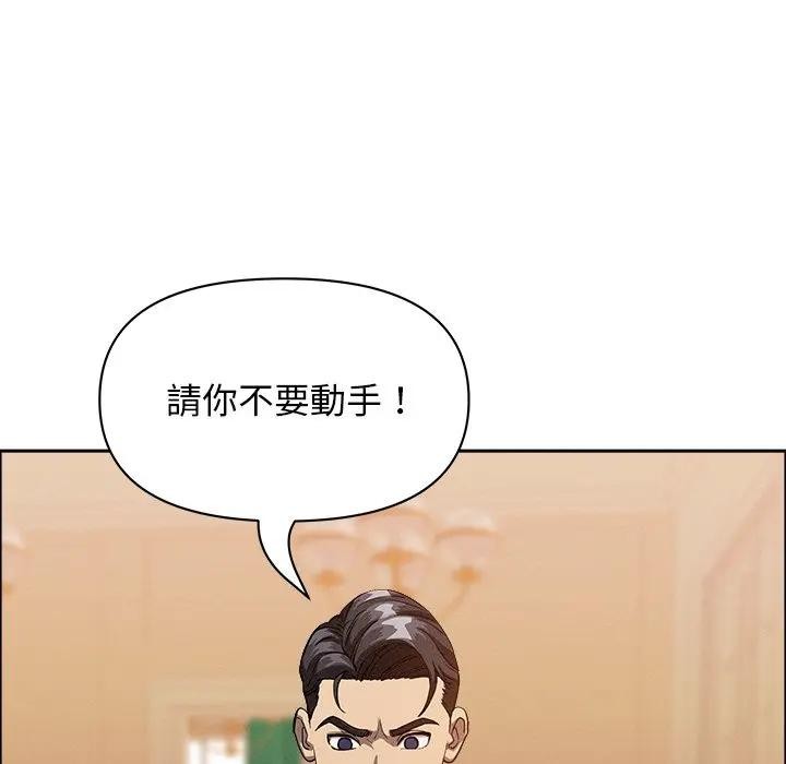 贵妇的专属保镳第37话