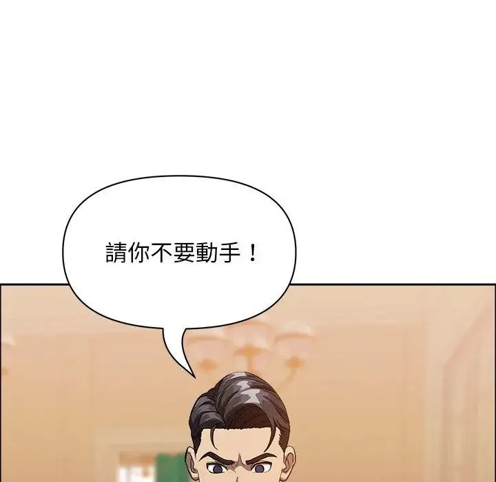 貴婦的專屬保鑣第37話