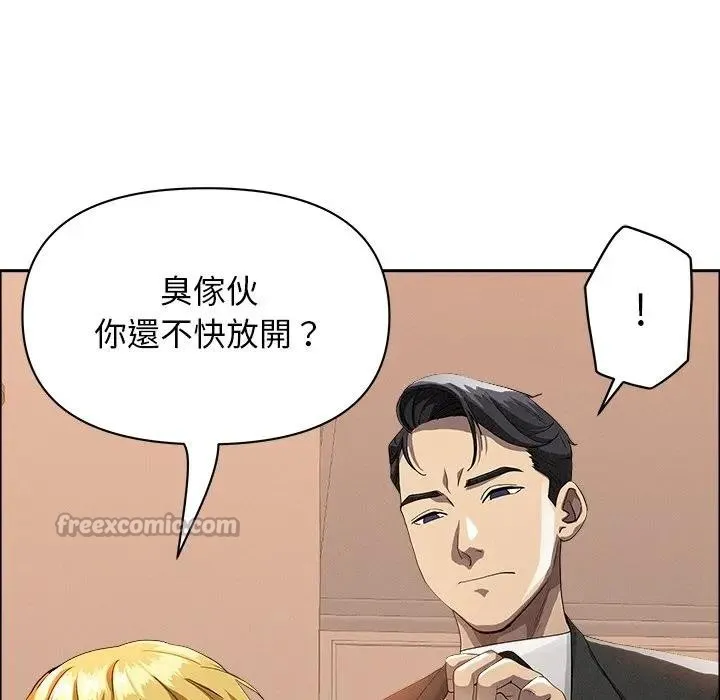貴婦的專屬保鑣第37話