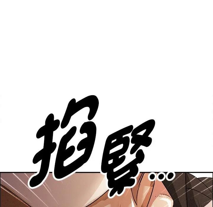 贵妇的专属保镳第37话
