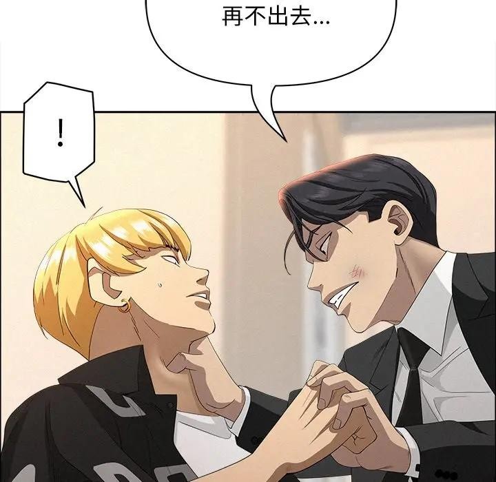 贵妇的专属保镳第38話