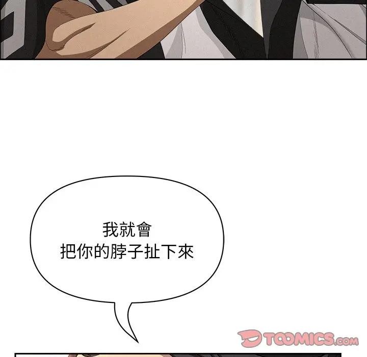 贵妇的专属保镳第38話