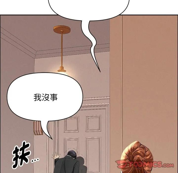 贵妇的专属保镳第38话