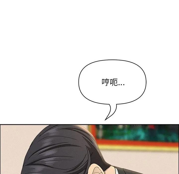 贵妇的专属保镳第38話