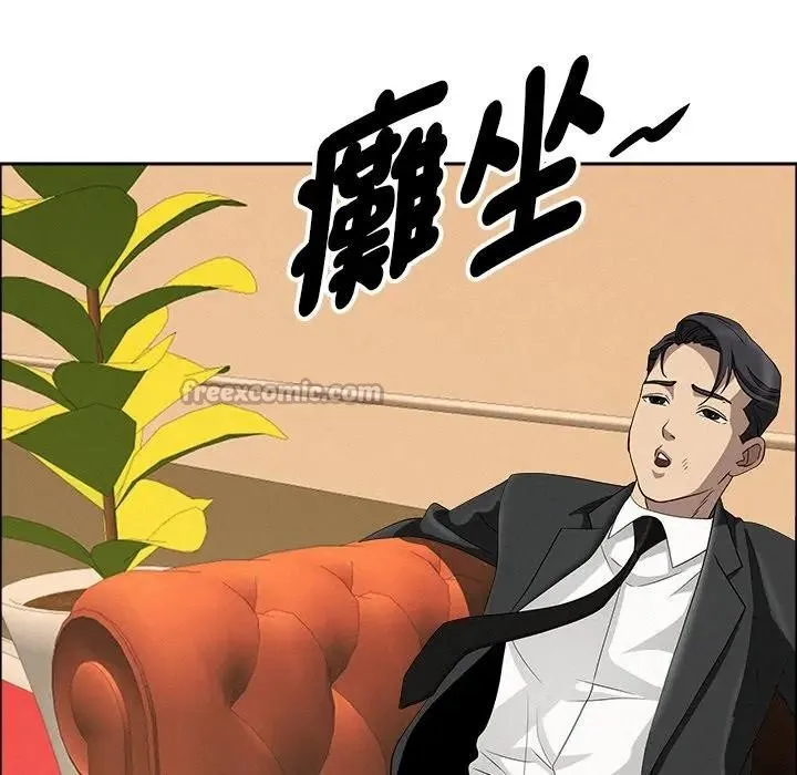貴婦的專屬保鑣第38話