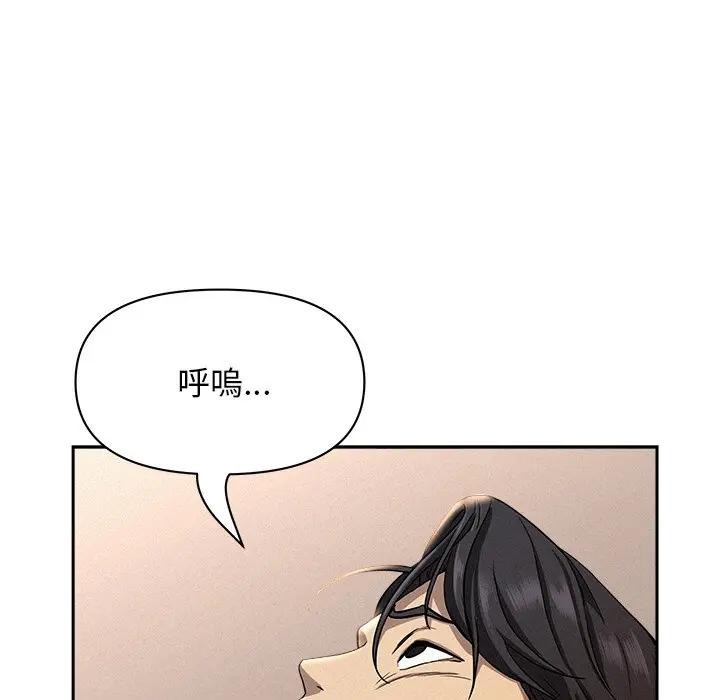 贵妇的专属保镳第38話