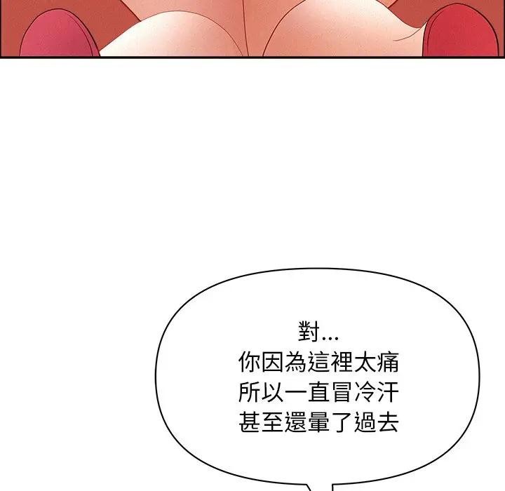 贵妇的专属保镳第38话