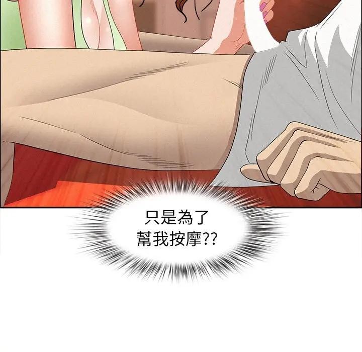 贵妇的专属保镳第38話
