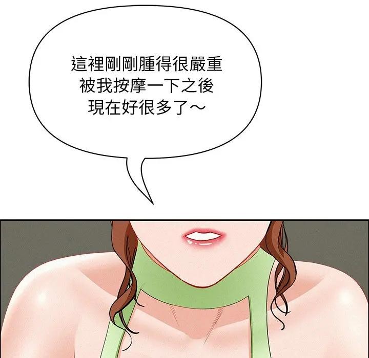 贵妇的专属保镳第38話
