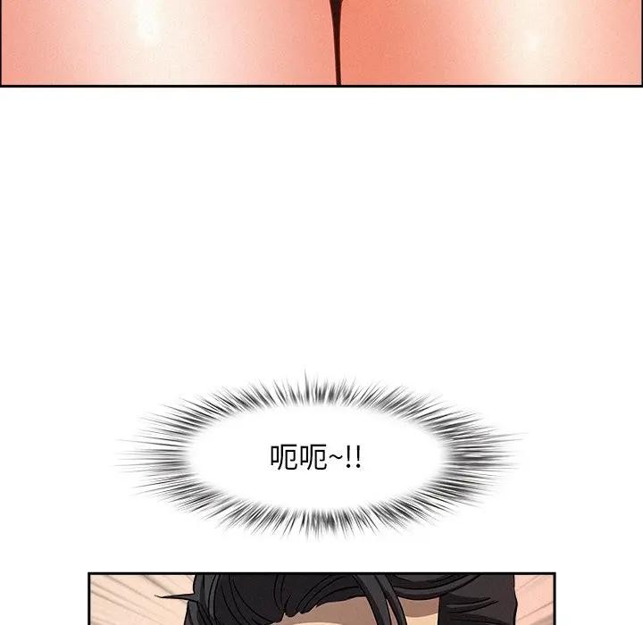 贵妇的专属保镳第38話