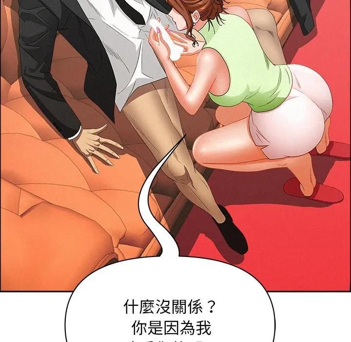 贵妇的专属保镳第38话