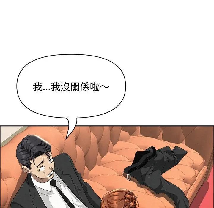 贵妇的专属保镳第38话