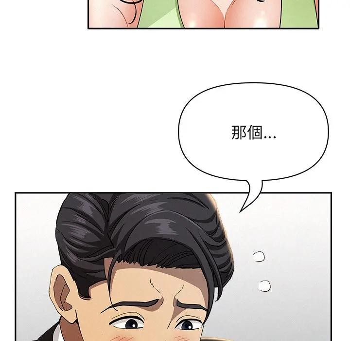 贵妇的专属保镳第38话