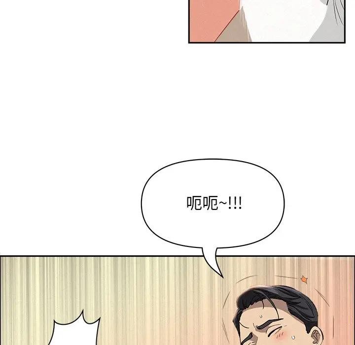 贵妇的专属保镳第38话
