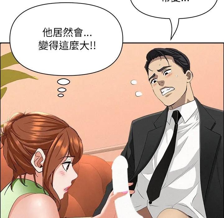 贵妇的专属保镳第38话