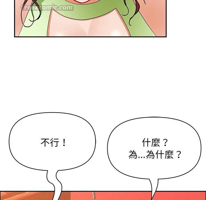 贵妇的专属保镳第38话