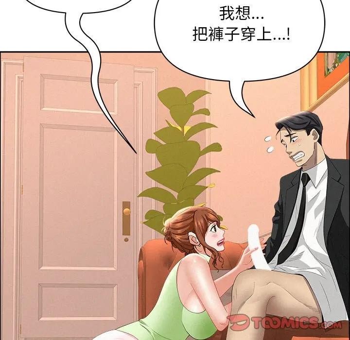 贵妇的专属保镳第38話