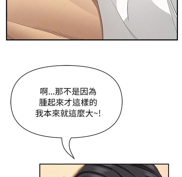 贵妇的专属保镳第38话