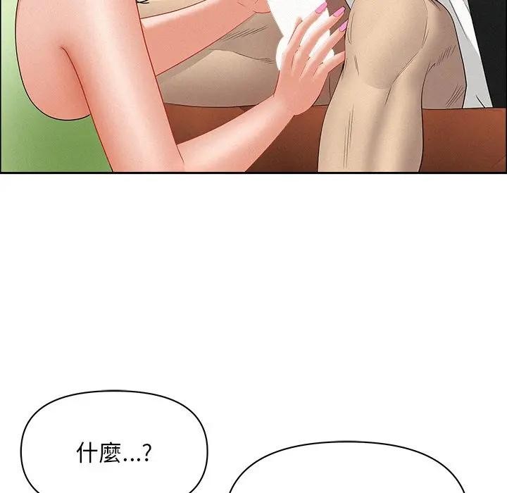贵妇的专属保镳第38话