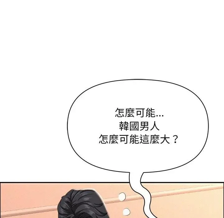 貴婦的專屬保鑣第38話