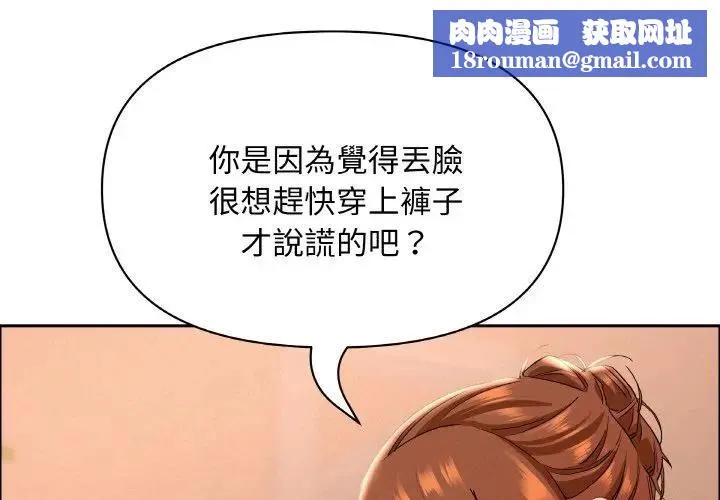 貴婦的專屬保鑣第39話