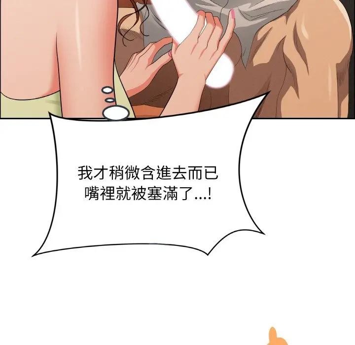 贵妇的专属保镳第39話