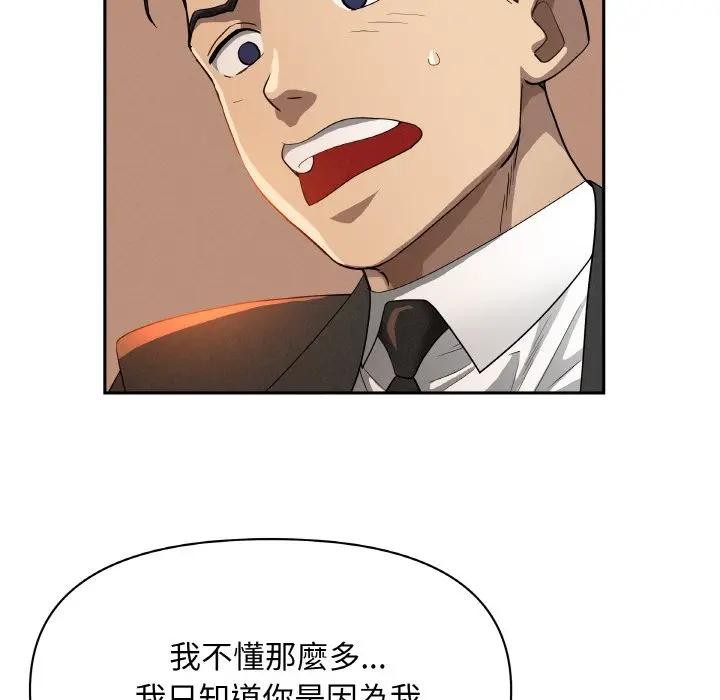 贵妇的专属保镳第39話