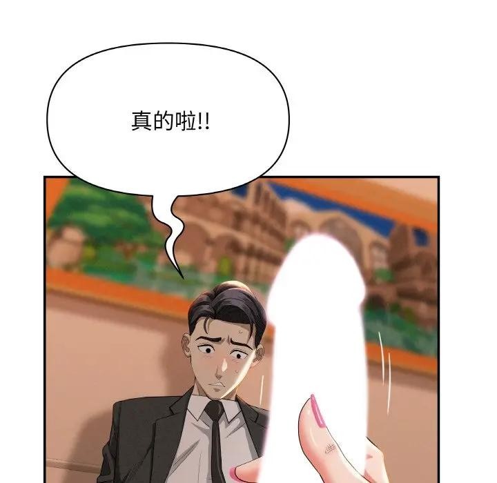 贵妇的专属保镳第39話