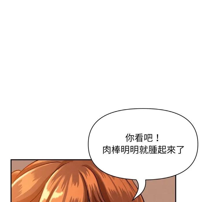 贵妇的专属保镳第39话