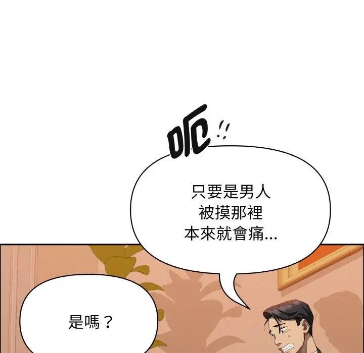贵妇的专属保镳第39话